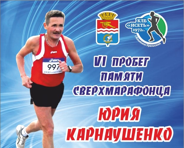 Пробег должен собрать сильнейших спортсменов