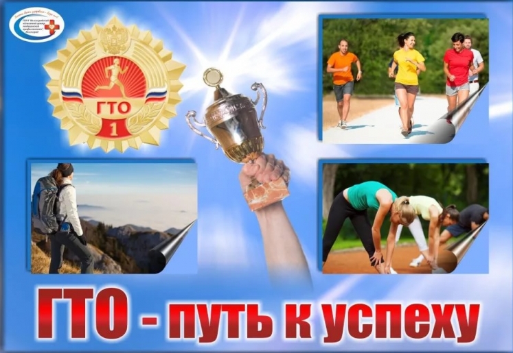ГТО в Каменске-Уральском возвращает себе былую популярность