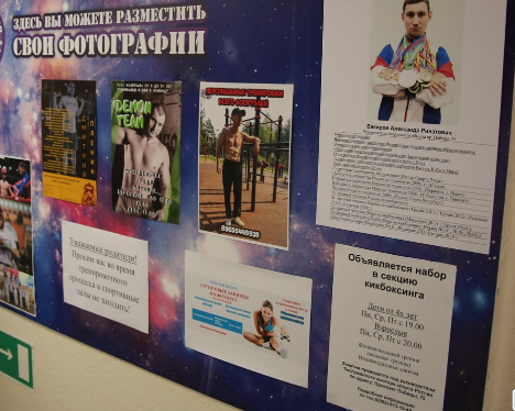 "Гравитация" - звездный клуб.