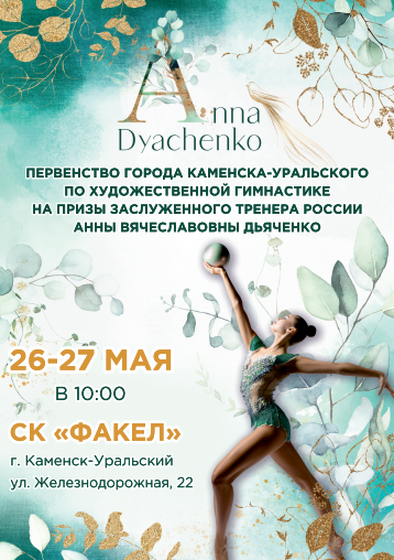 anna230523