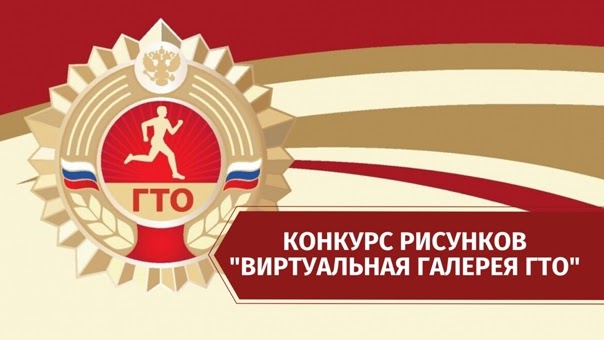 Дети Каменска могут нарисовать, каким они видят ГТО.