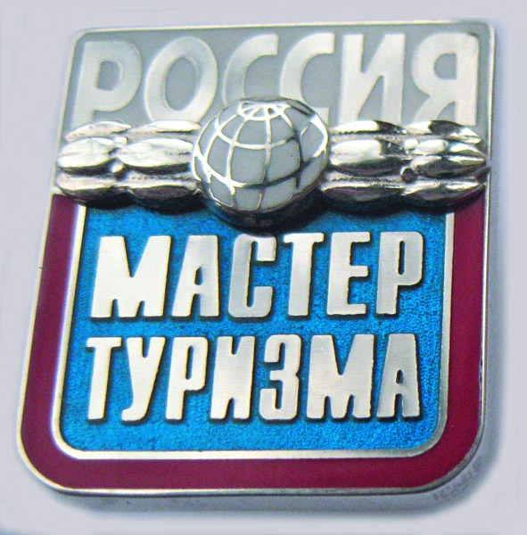 Есть такое звание.