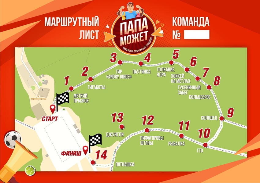 Маршрут не из легких