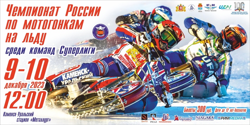 Ждет открытия нового сезона