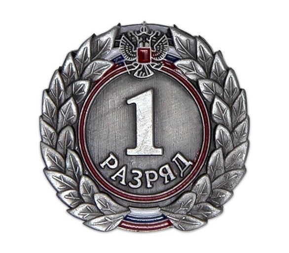 Чтобы получить этот знак, приходится много работать.