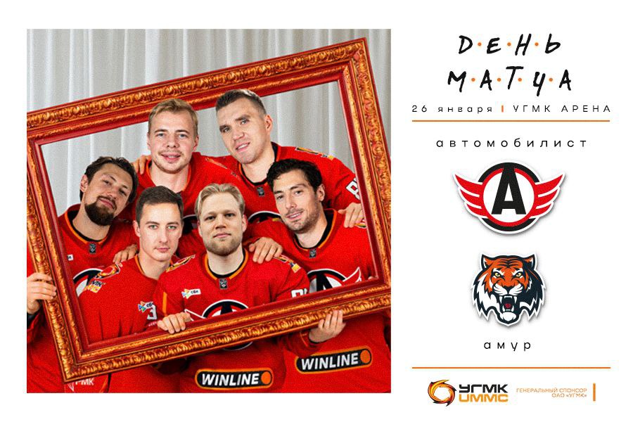 Сериальный матч