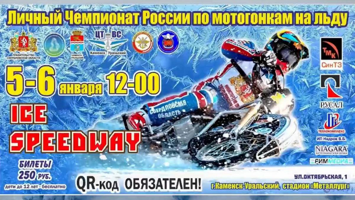 Мотоспорт