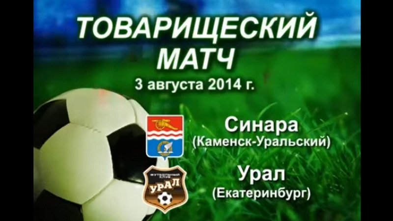 ФУТБОЛ