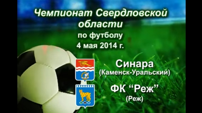 ФУТБОЛ