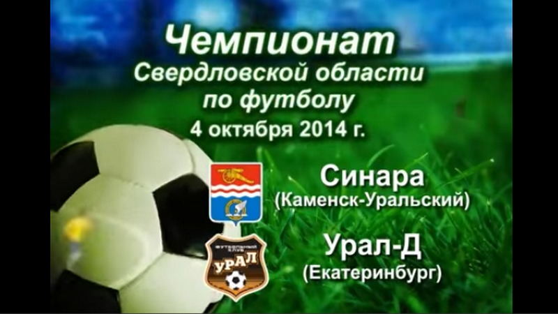 ФУТБОЛ