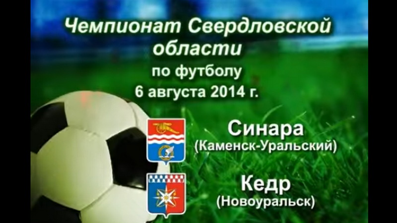 ФУТБОЛ