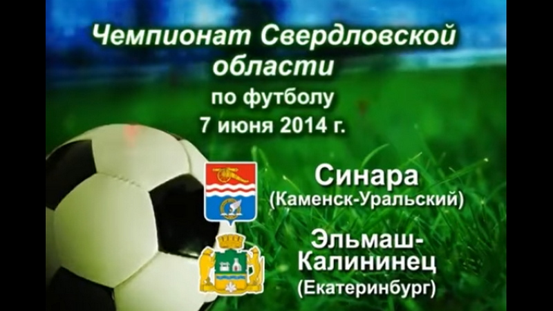 ФУТБОЛ