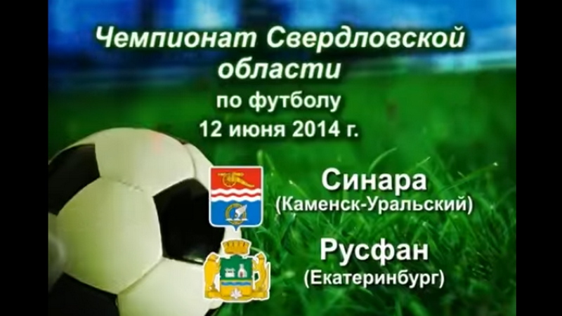 ФУТБОЛ