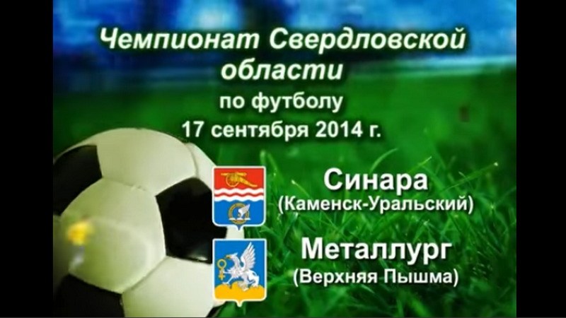 ФУТБОЛ