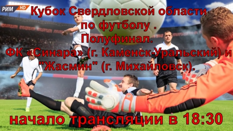 ФУТБОЛ
