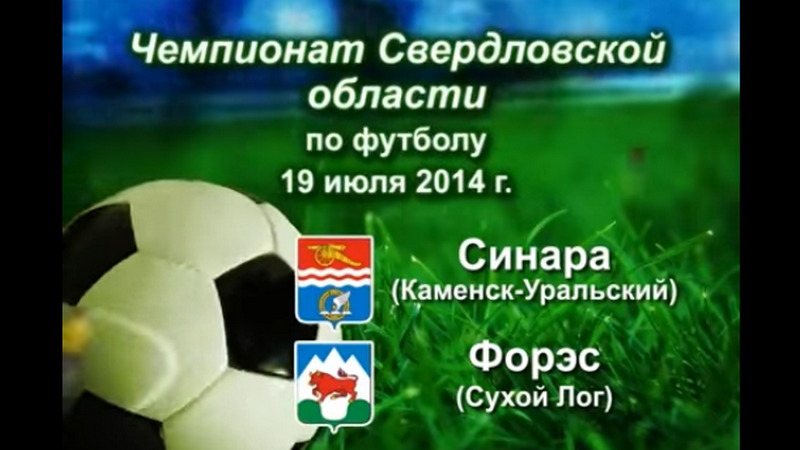 ФУТБОЛ