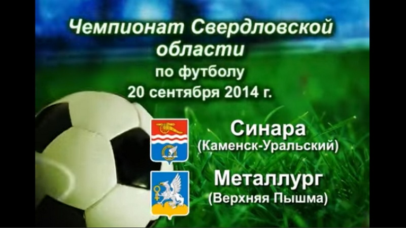 ФУТБОЛ