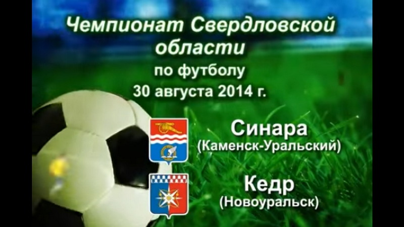 ФУТБОЛ
