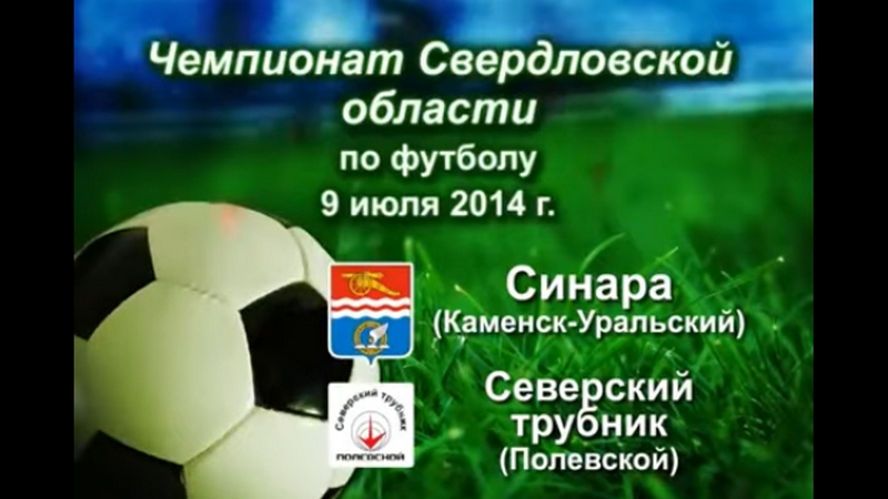 ФУТБОЛ