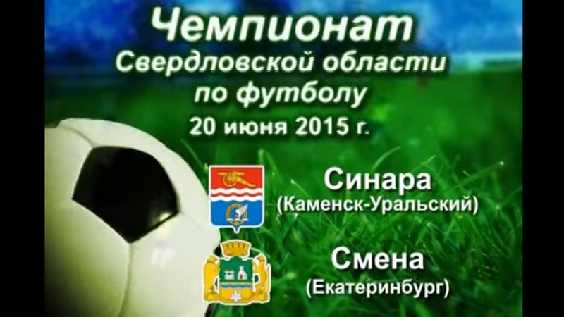 ФУТБОЛ