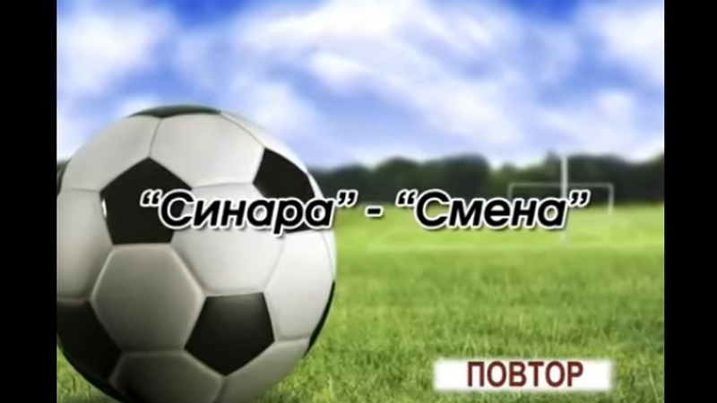 ФУТБОЛ