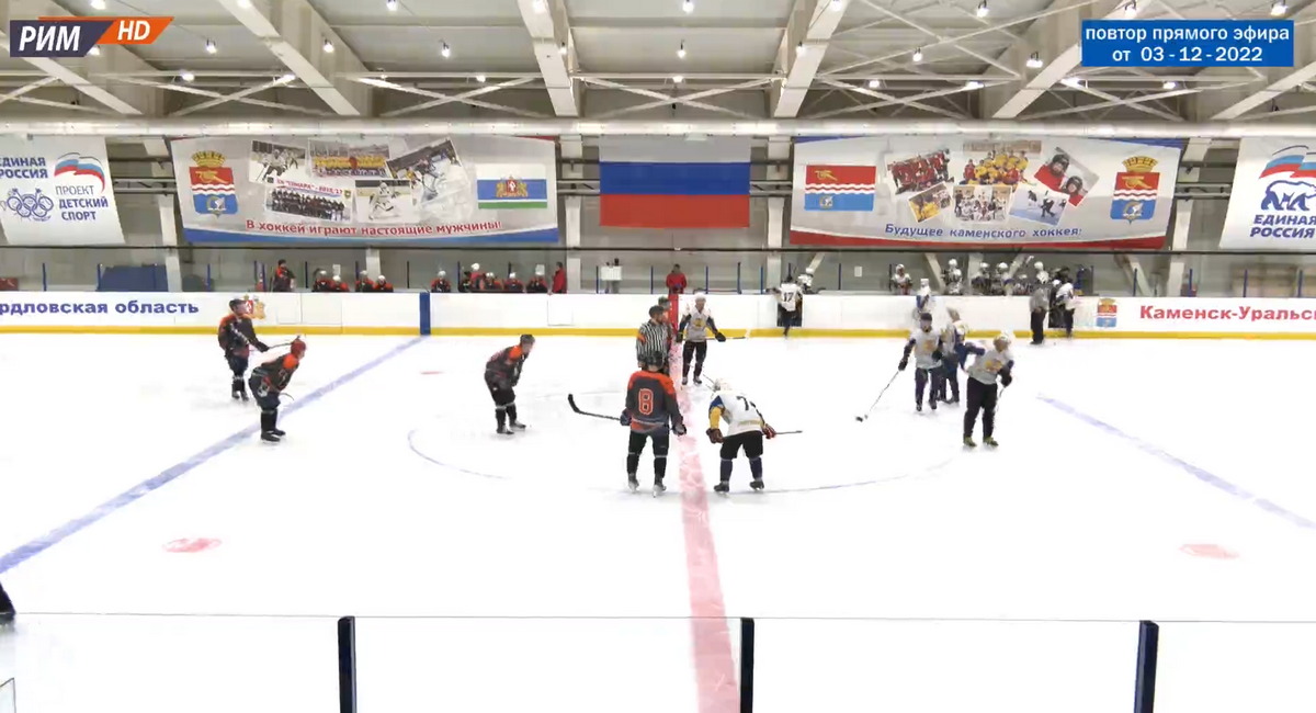 Хоккей