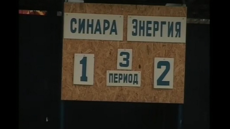 Хоккей