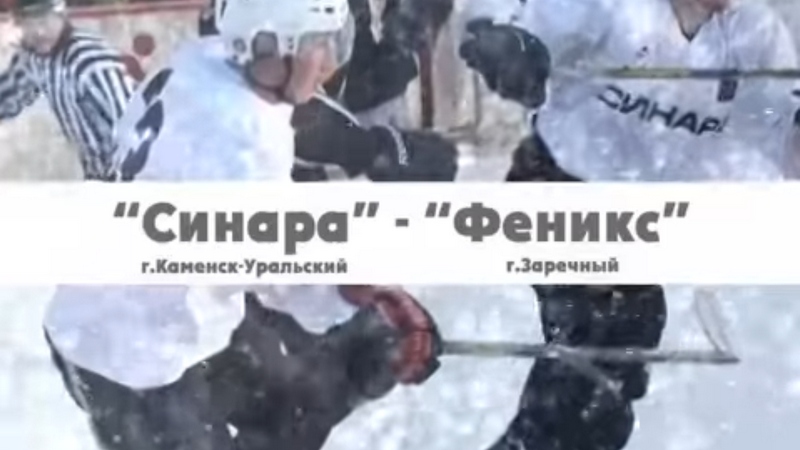 Хоккей