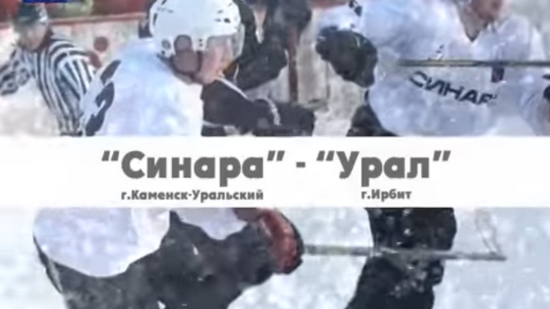Хоккей