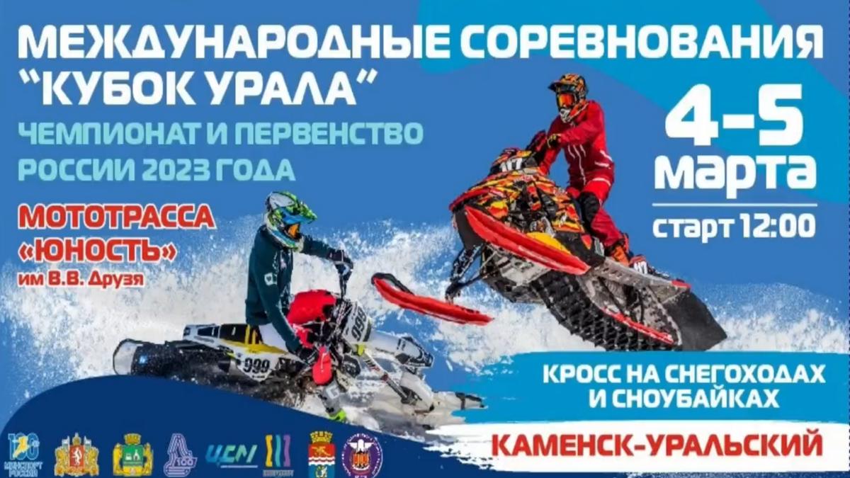 Мотоспорт