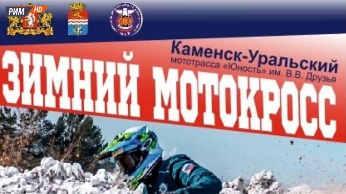 Мотоспорт