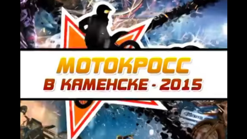 Мотоспорт