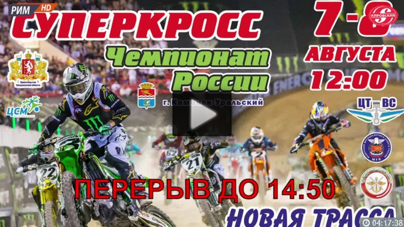 Мотоспорт