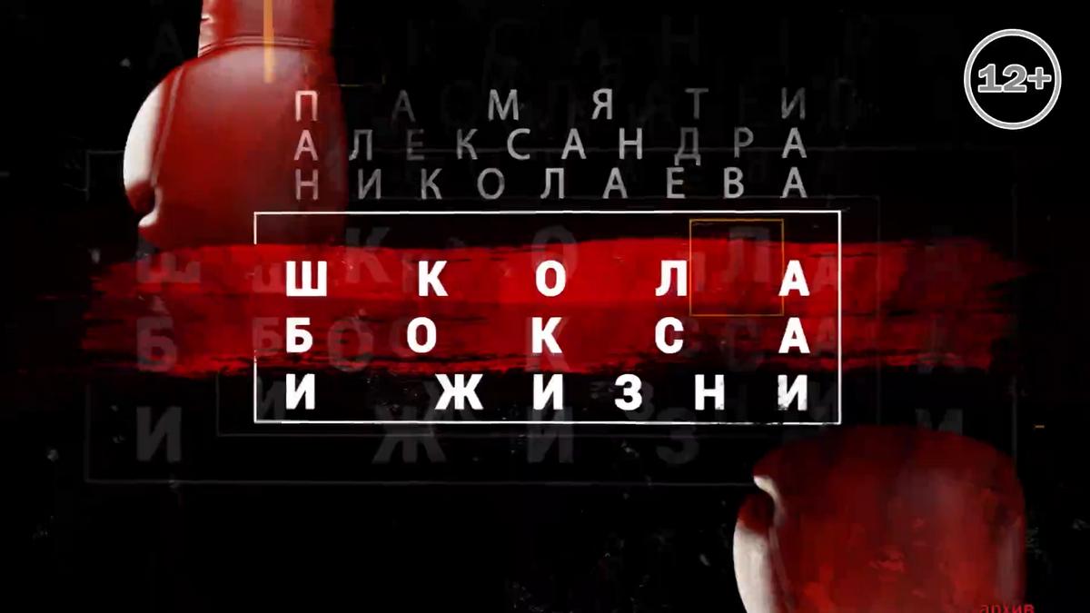 Бокс