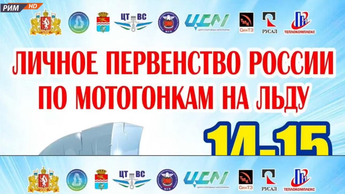Мотоспорт