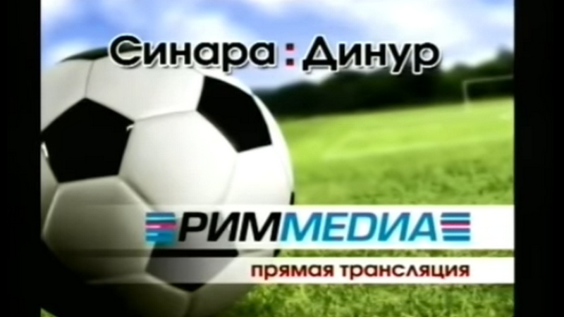 ФУТБОЛ