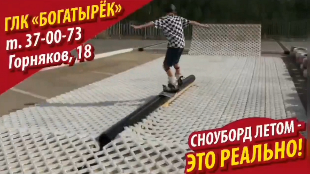 Сноуборд
