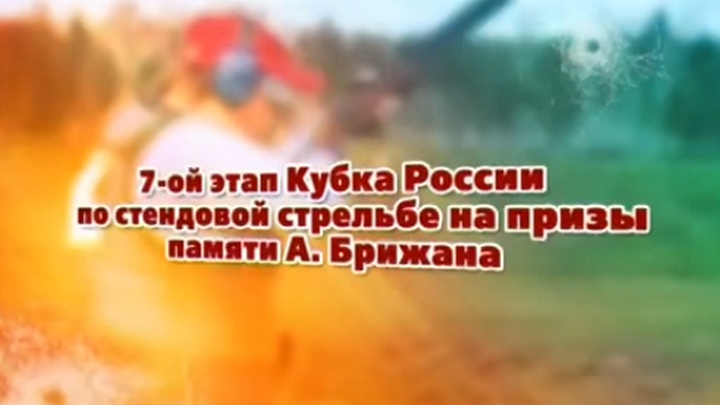 Стрельба
