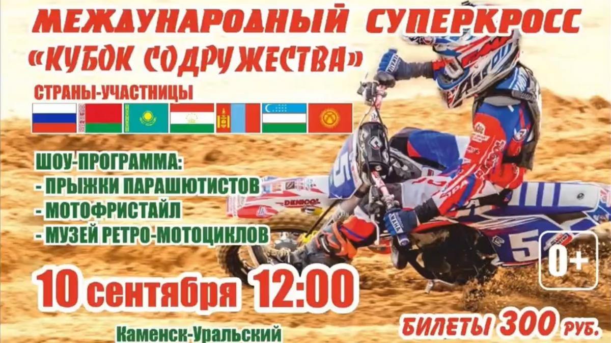 Мотоспорт