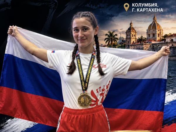 Триумф каменской спортсменки на чемпионате мира по кикбоксингу