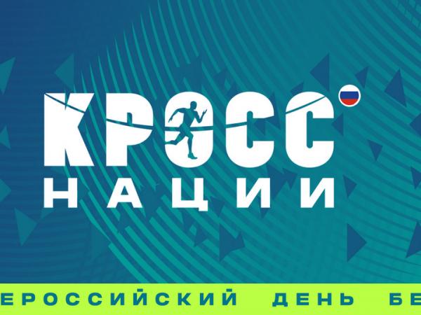 Иван Ленивцев: «Порадовала численность участников массового забега»